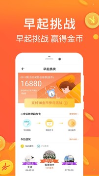 樂走計步賺錢