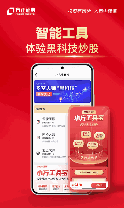 小方客戶端