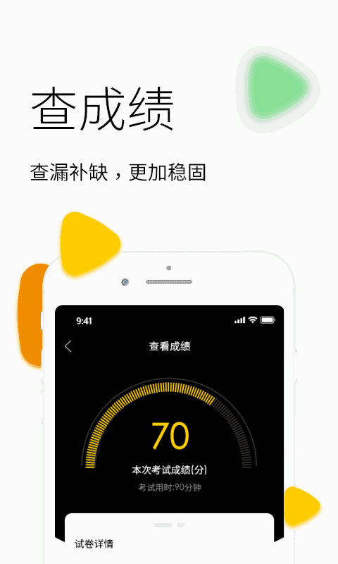 升學教育