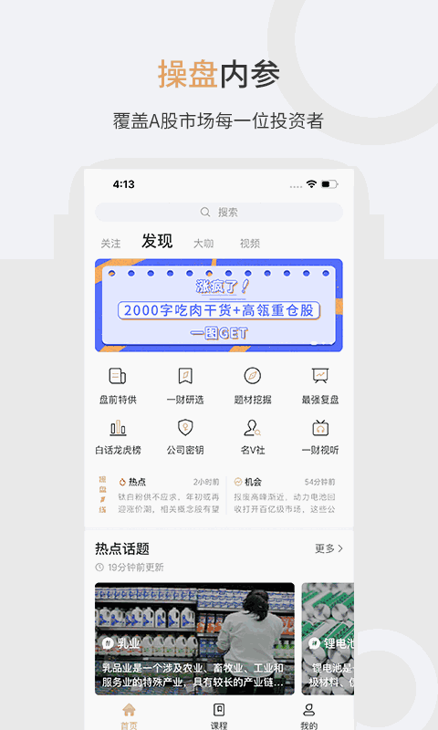 第一財經VIP