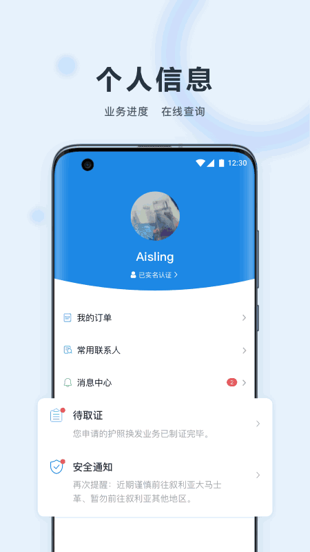 中國領事