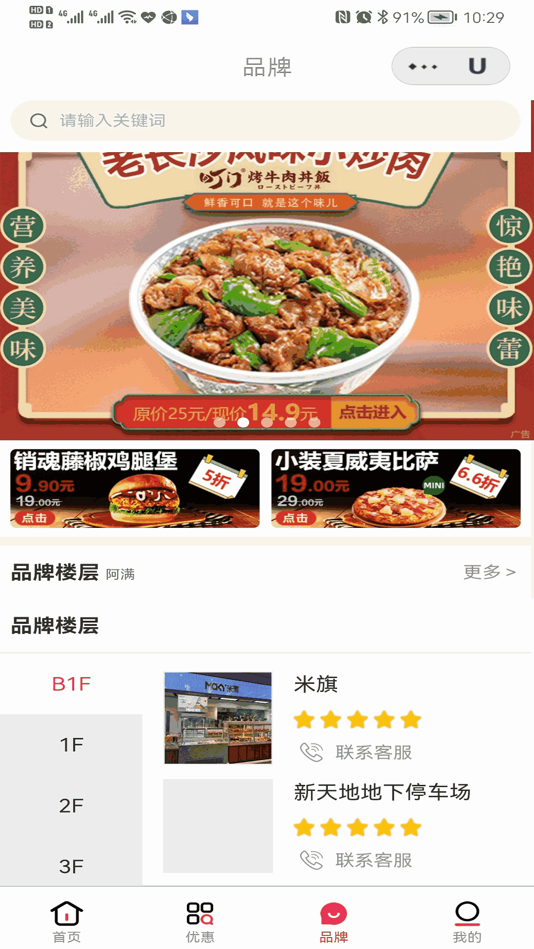 優mall