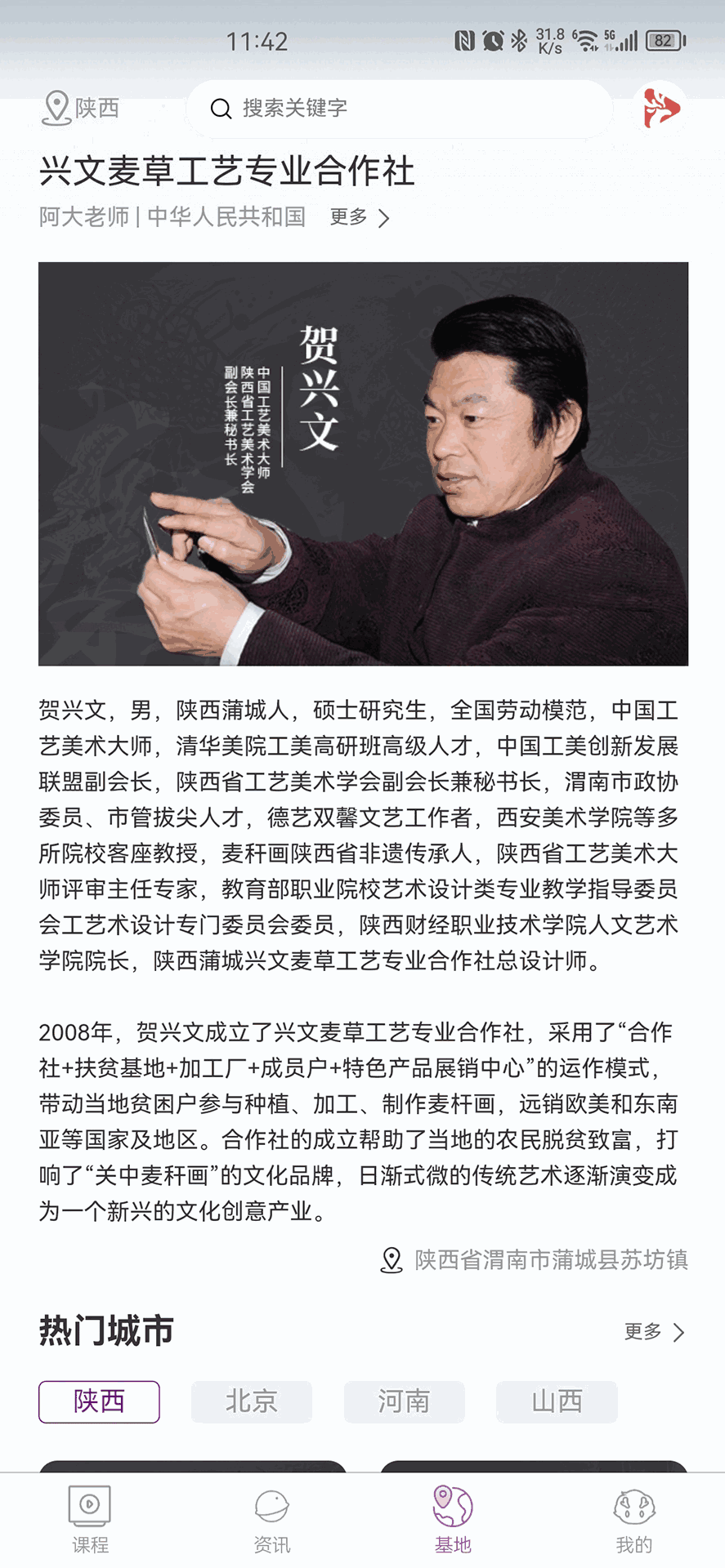 藝科美課