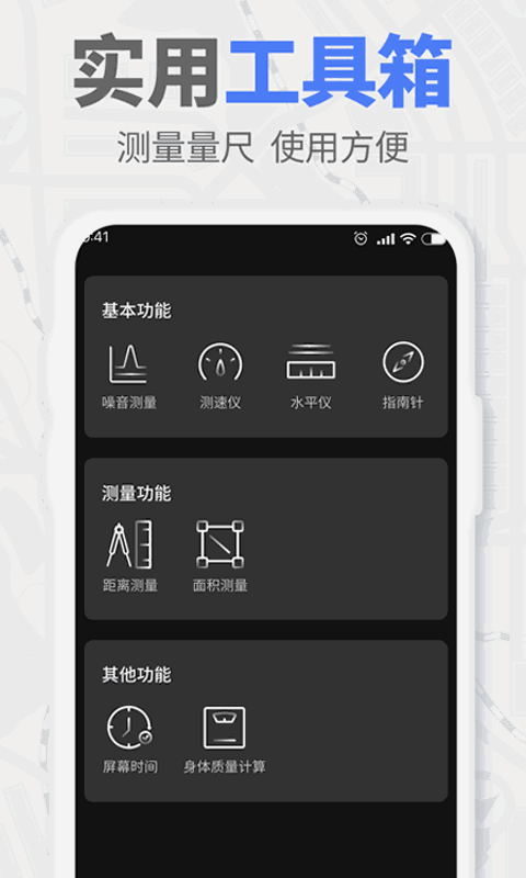 GPS實時海拔