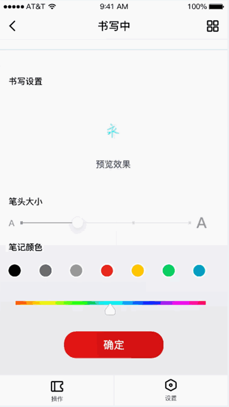 碩云筆記