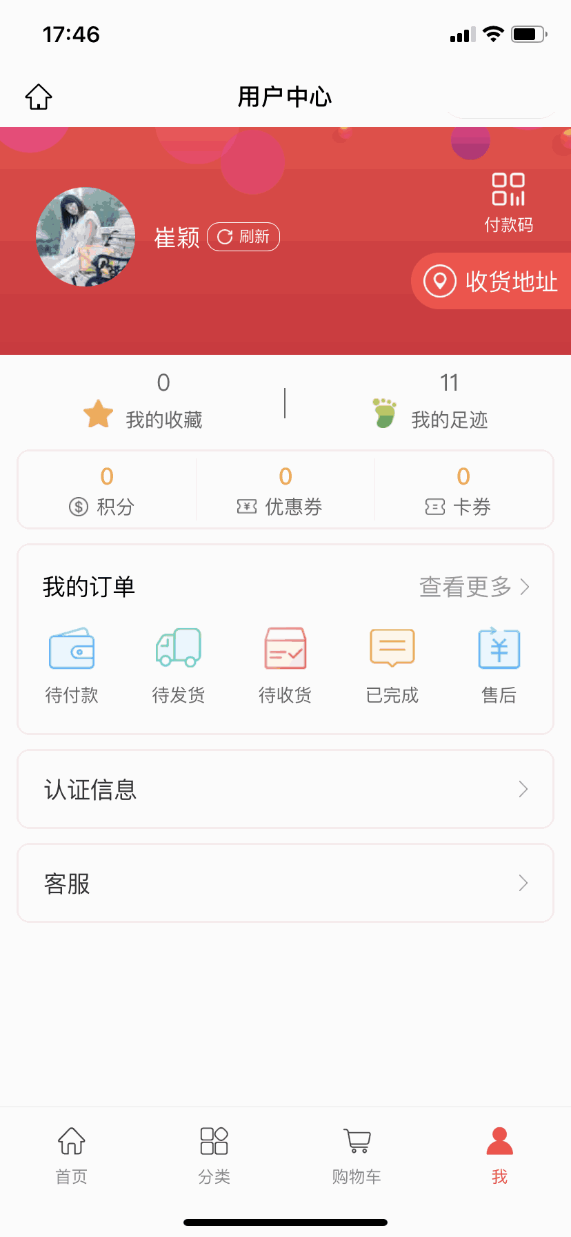 牙世界商城平臺