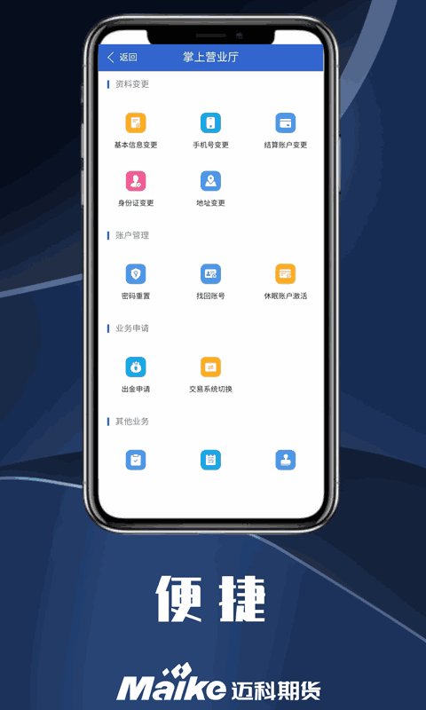 掌上邁科
