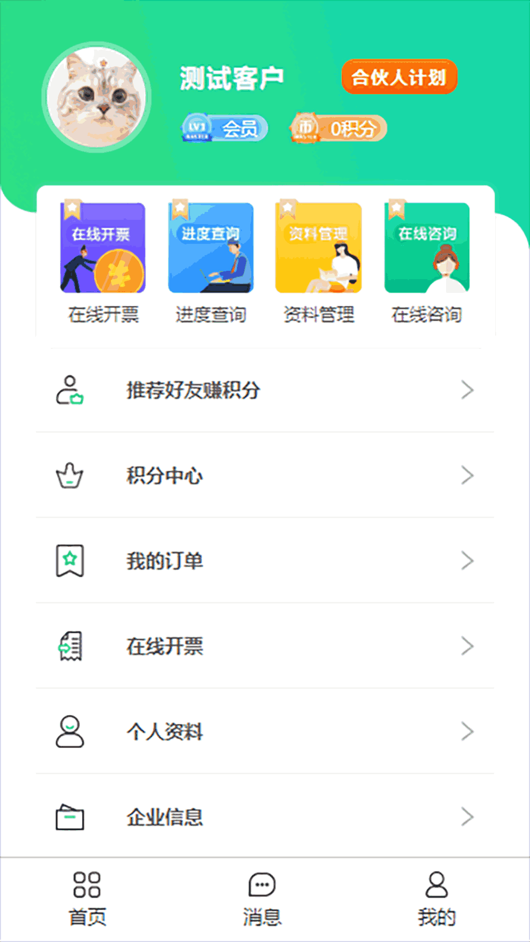 訊飛集團