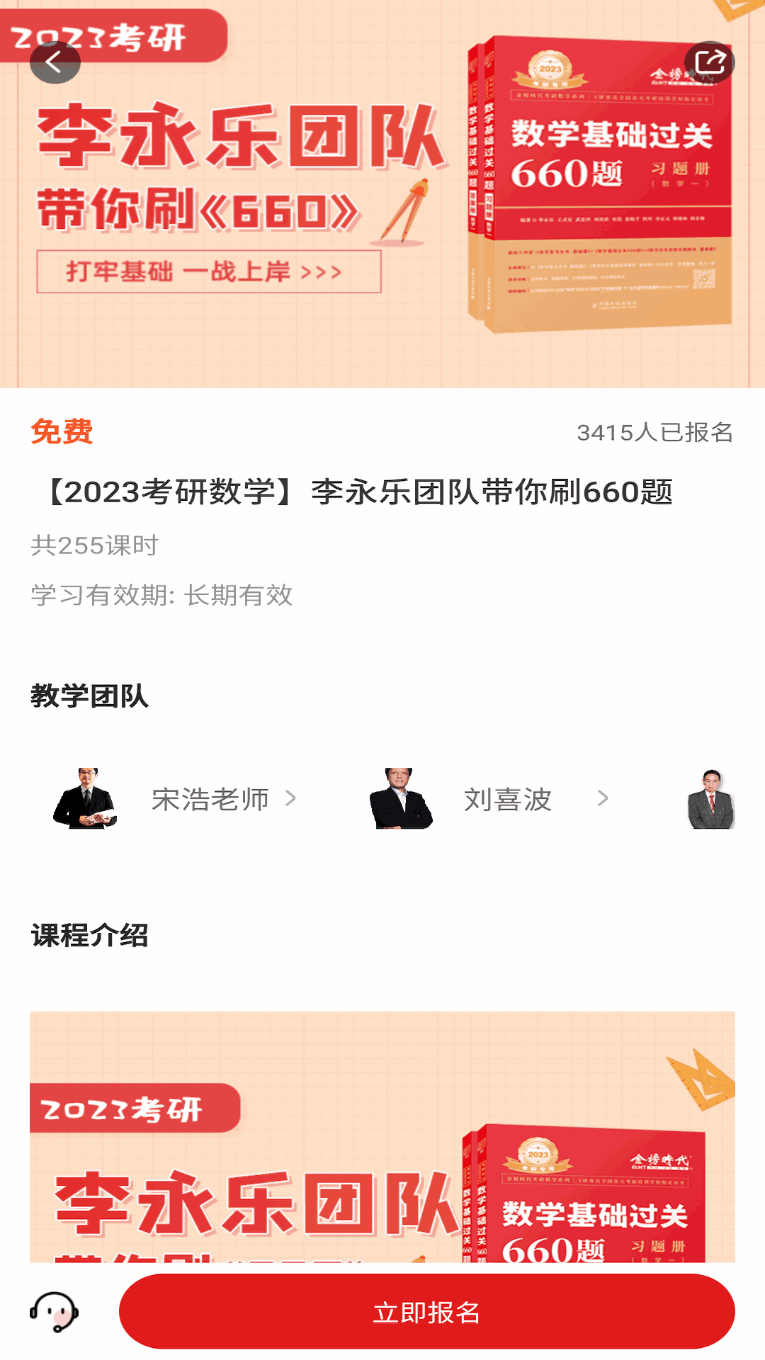 金榜時代