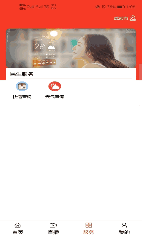 視聽湛江