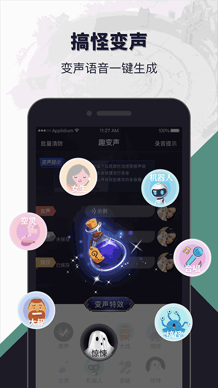 語音包閑聊