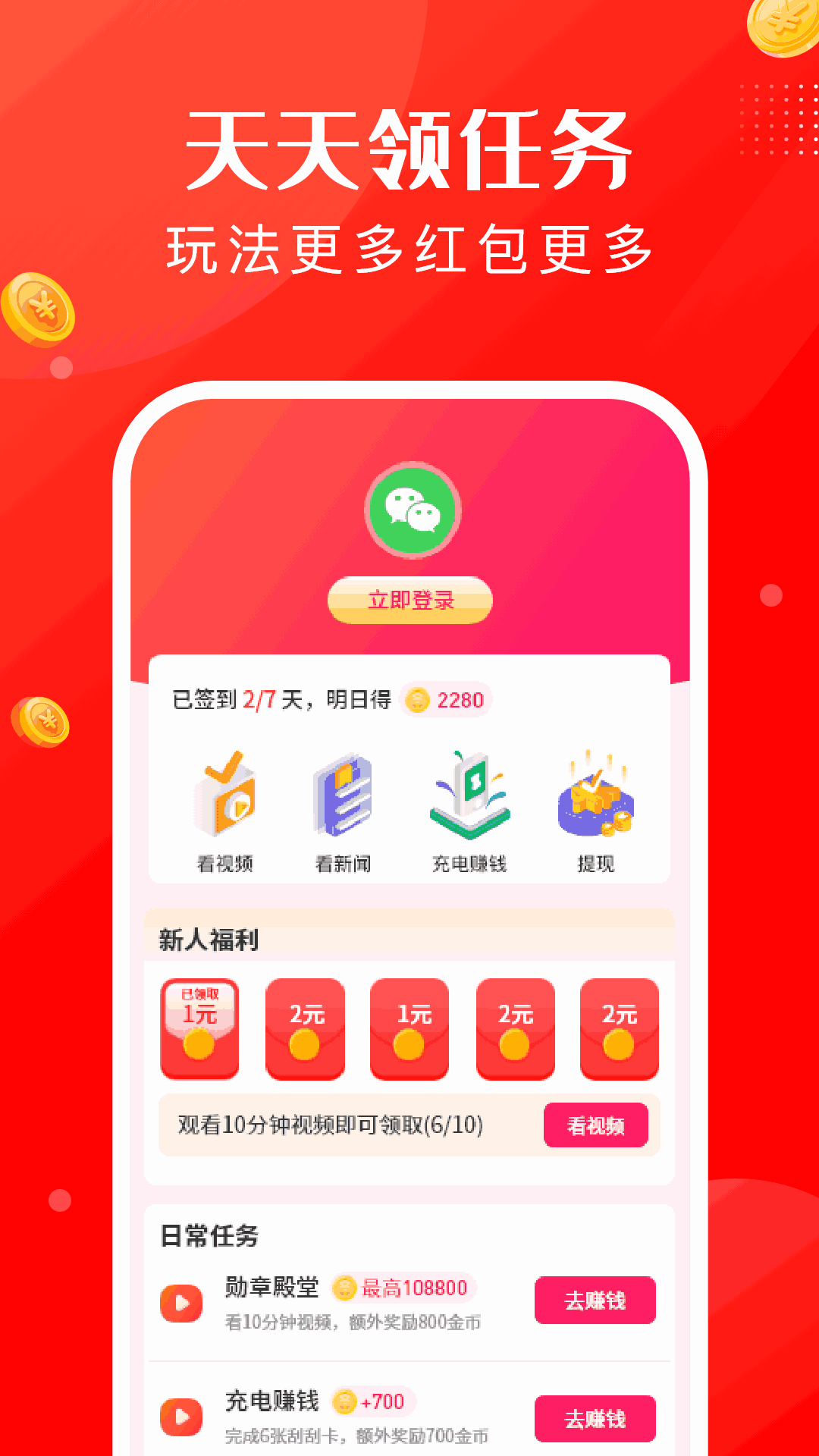 視頻賺錢快