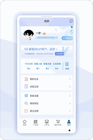 益商云