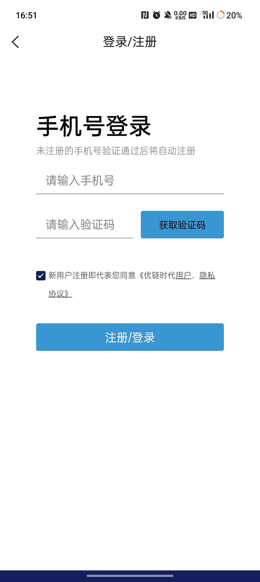 元時代