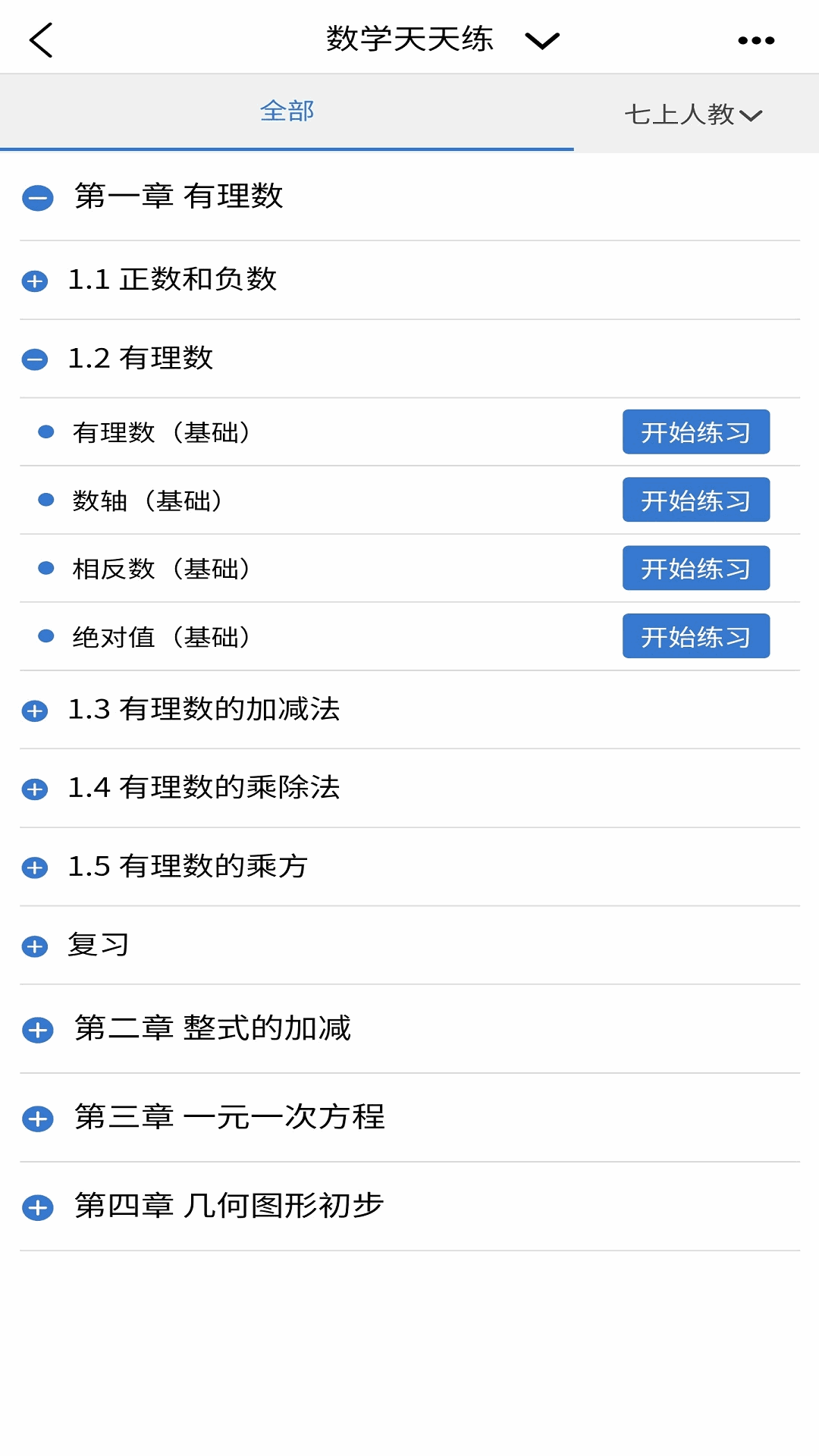 河南校訊通
