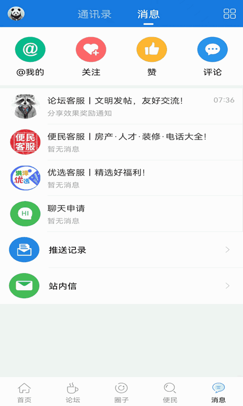 洪澤論壇