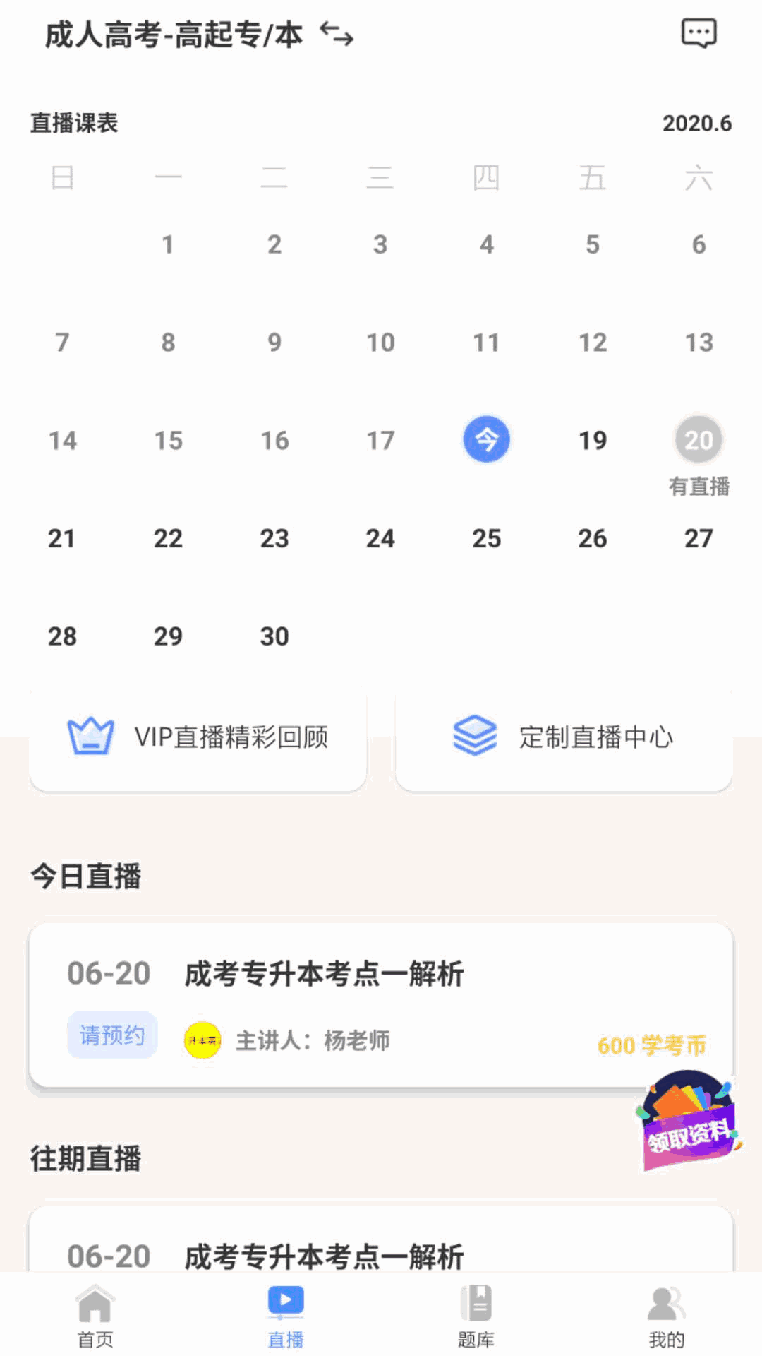 學考網