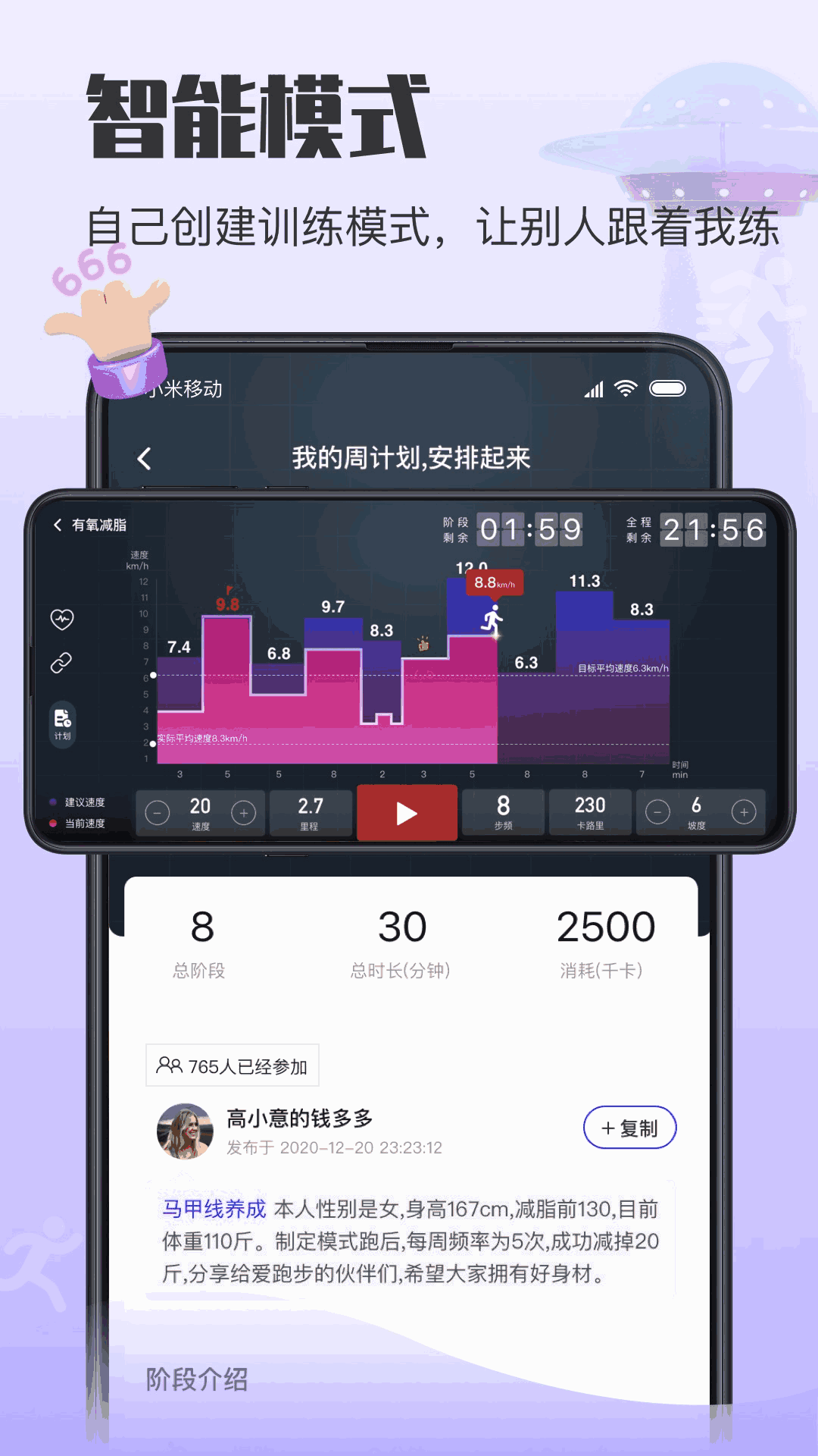 億健運動