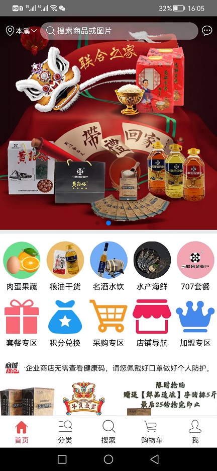 聯(lián)合企業(yè)