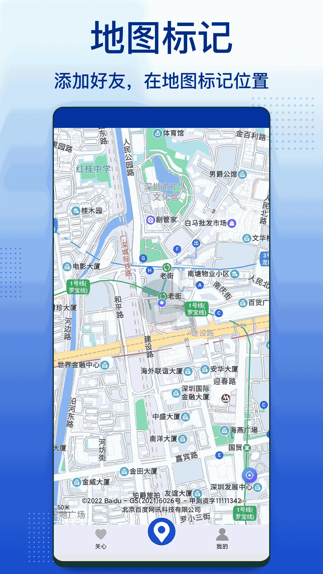 Zenly手機定位