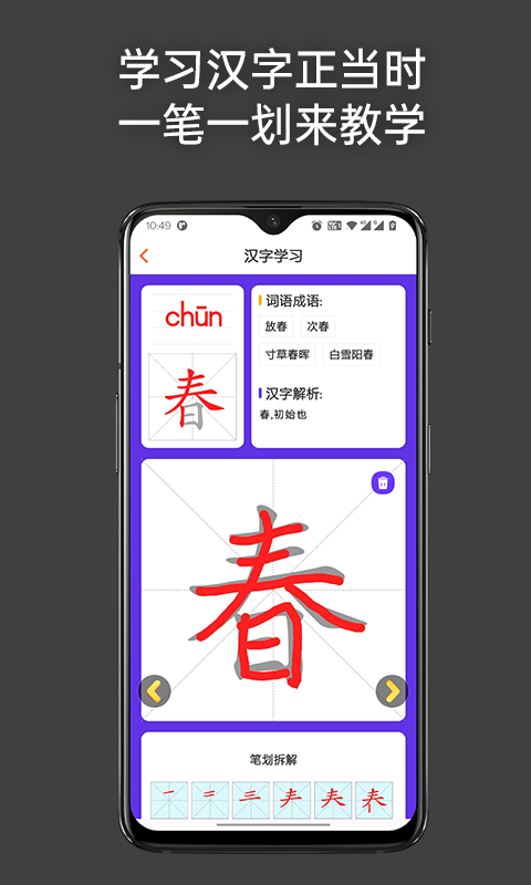 點思漢語