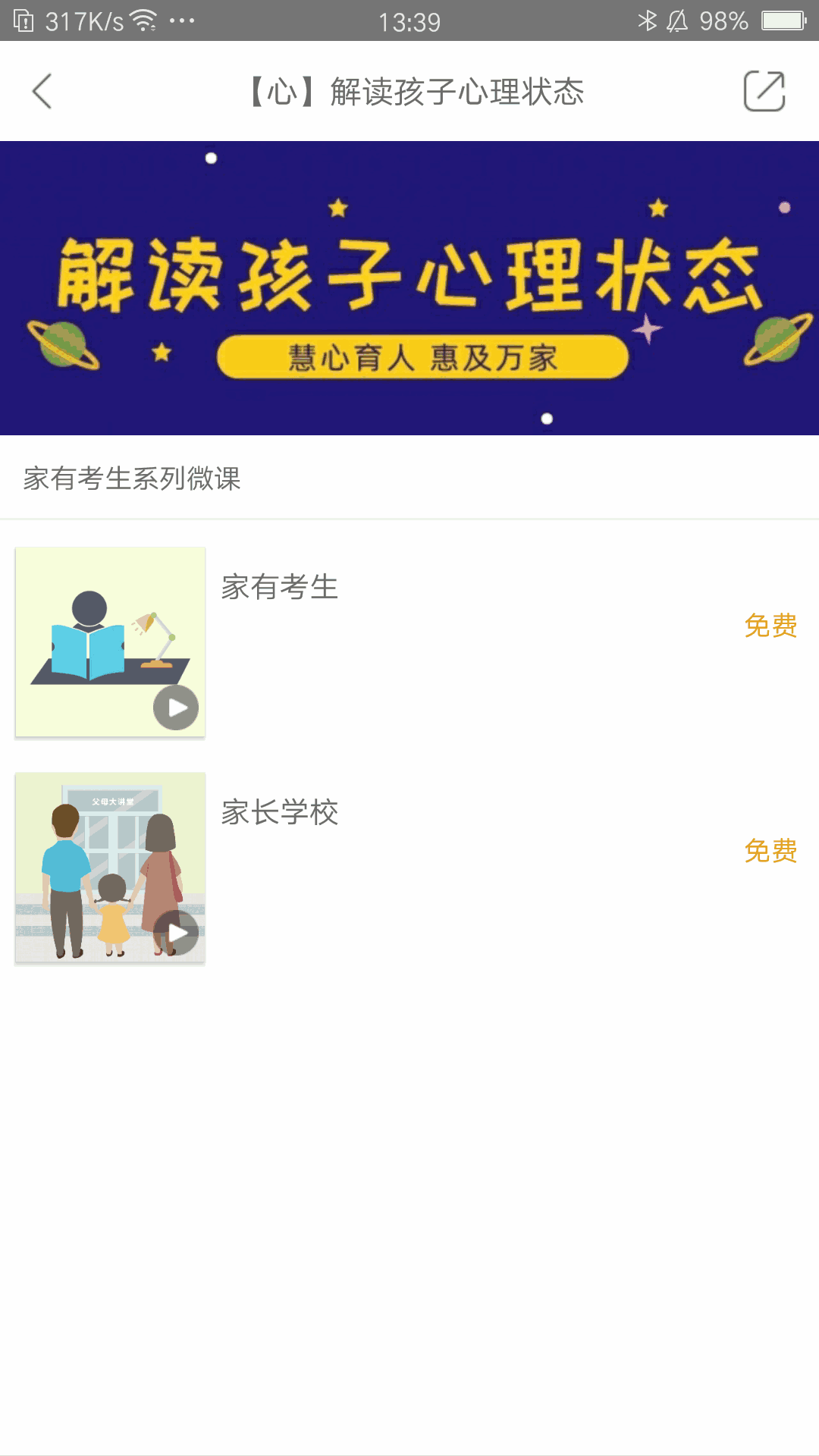 徐匯匯課