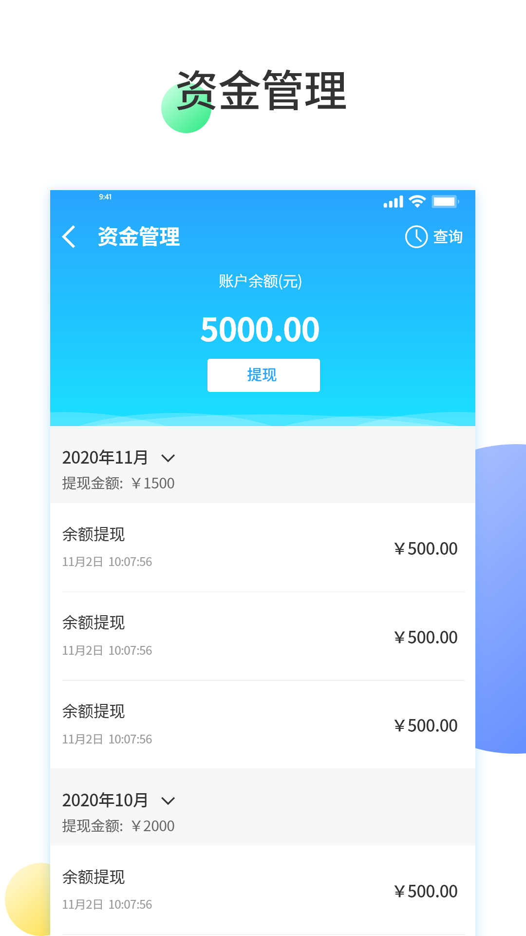 預多寶商家版