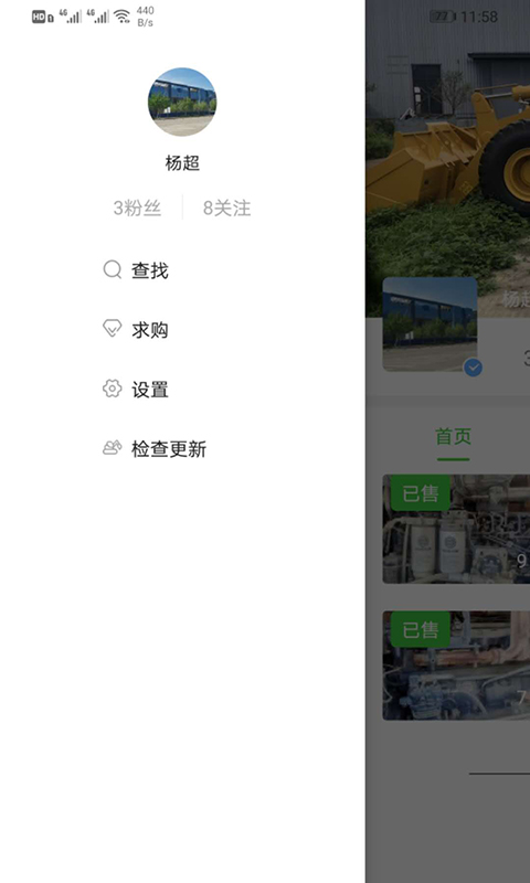 鏟車圈