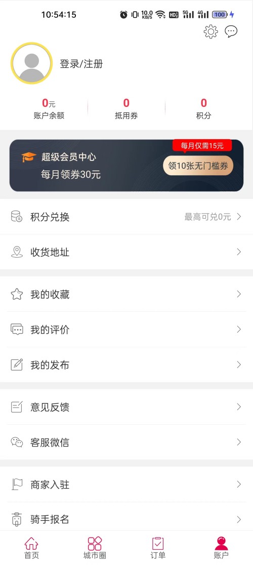 幸福應縣