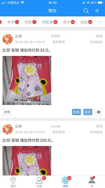企業寶