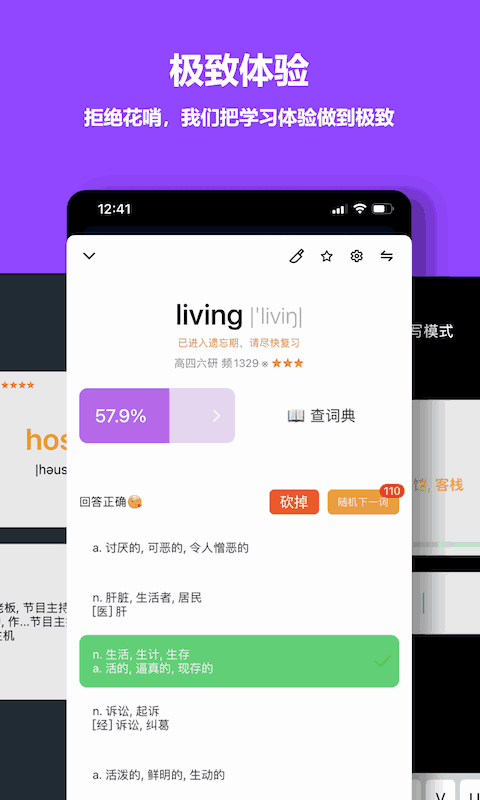 單詞塊