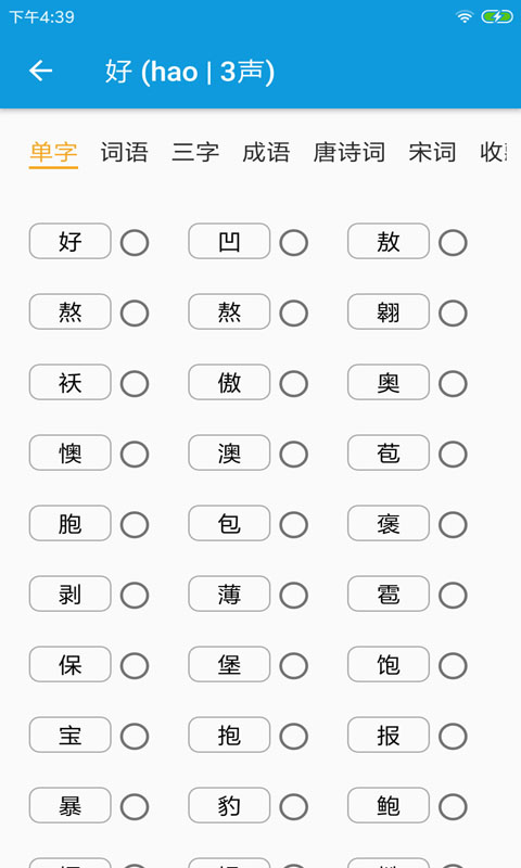 押韻大師