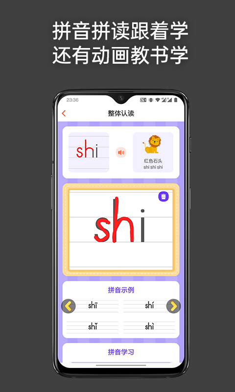 點思漢語