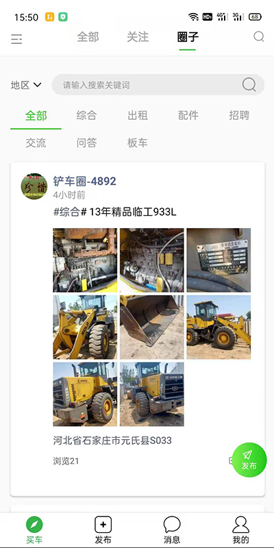 鏟車圈