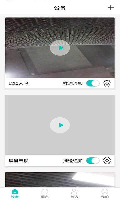 羅曼斯之家