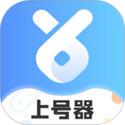 手游租號上號器