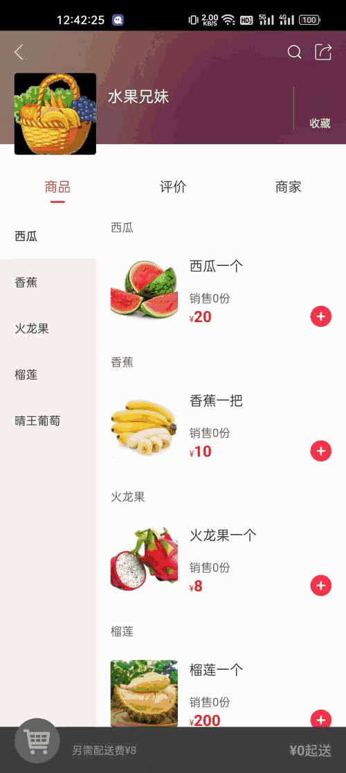 幸福從江