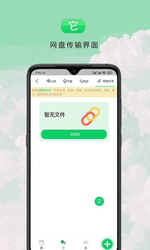 盤它云