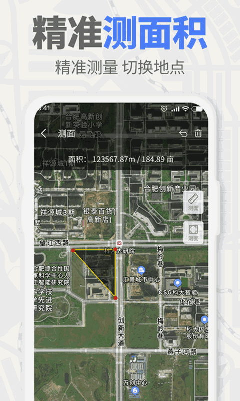 GPS實時海拔