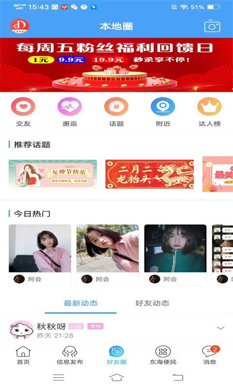 東海嘟嘟網