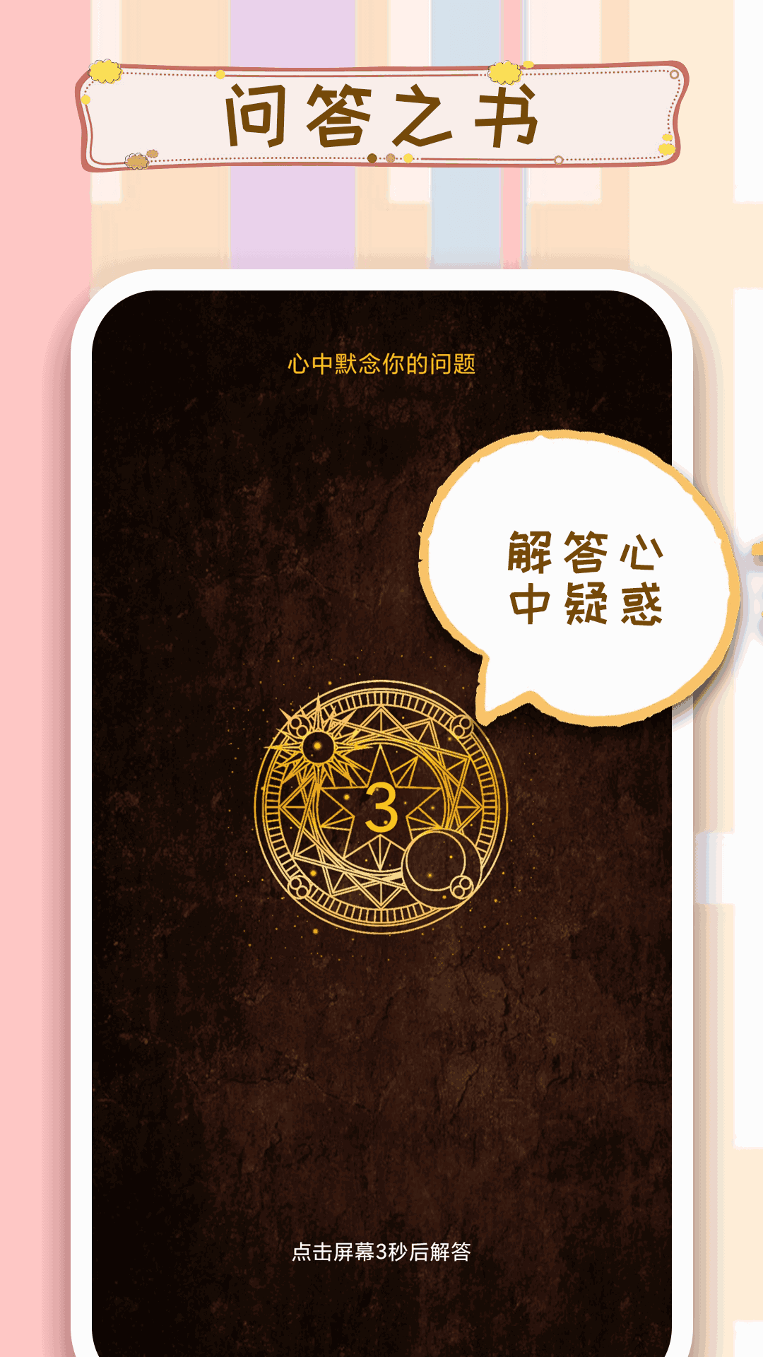 搖骰子