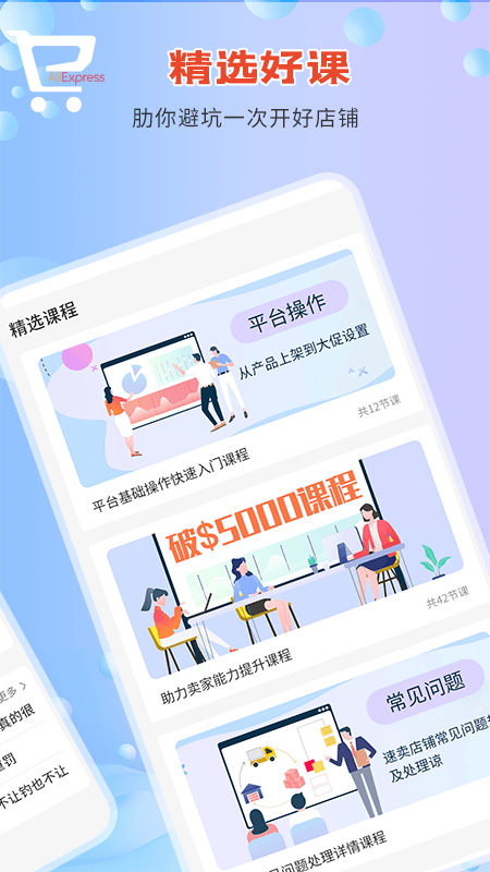 速賣通指南