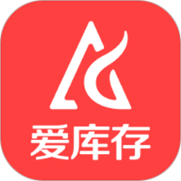 愛庫存
