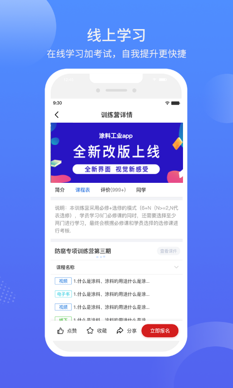 涂料工業在線