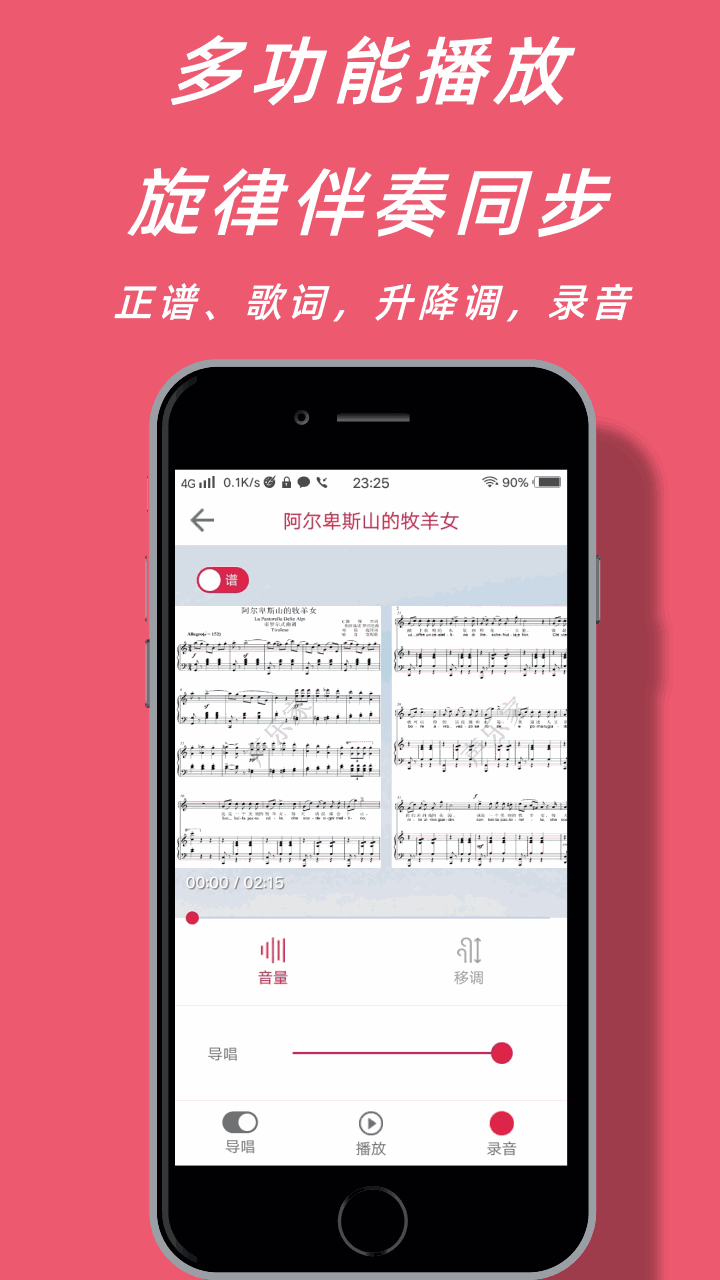 聲樂家