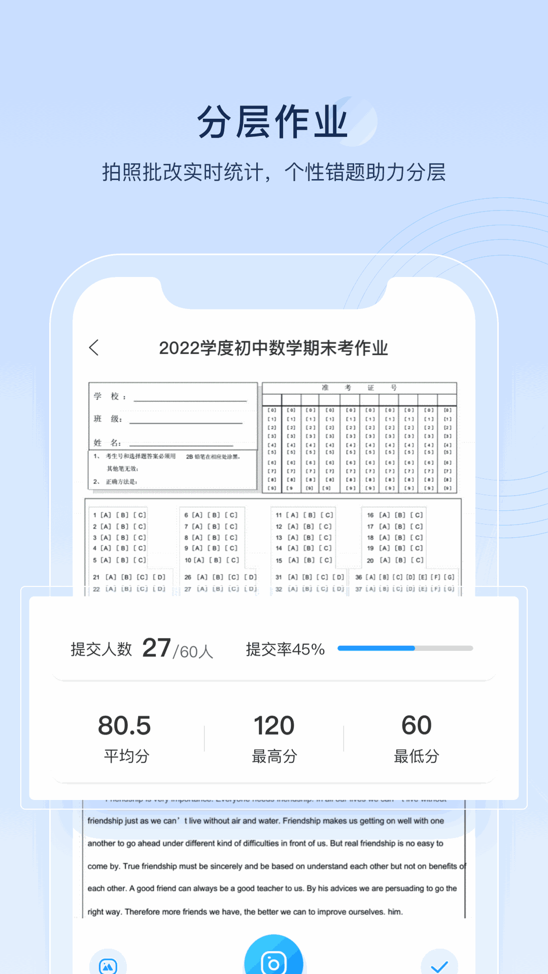 組卷