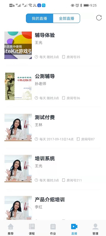 andisk學習盤