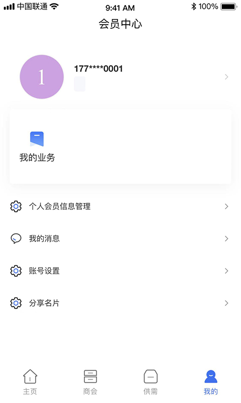 大竹商會