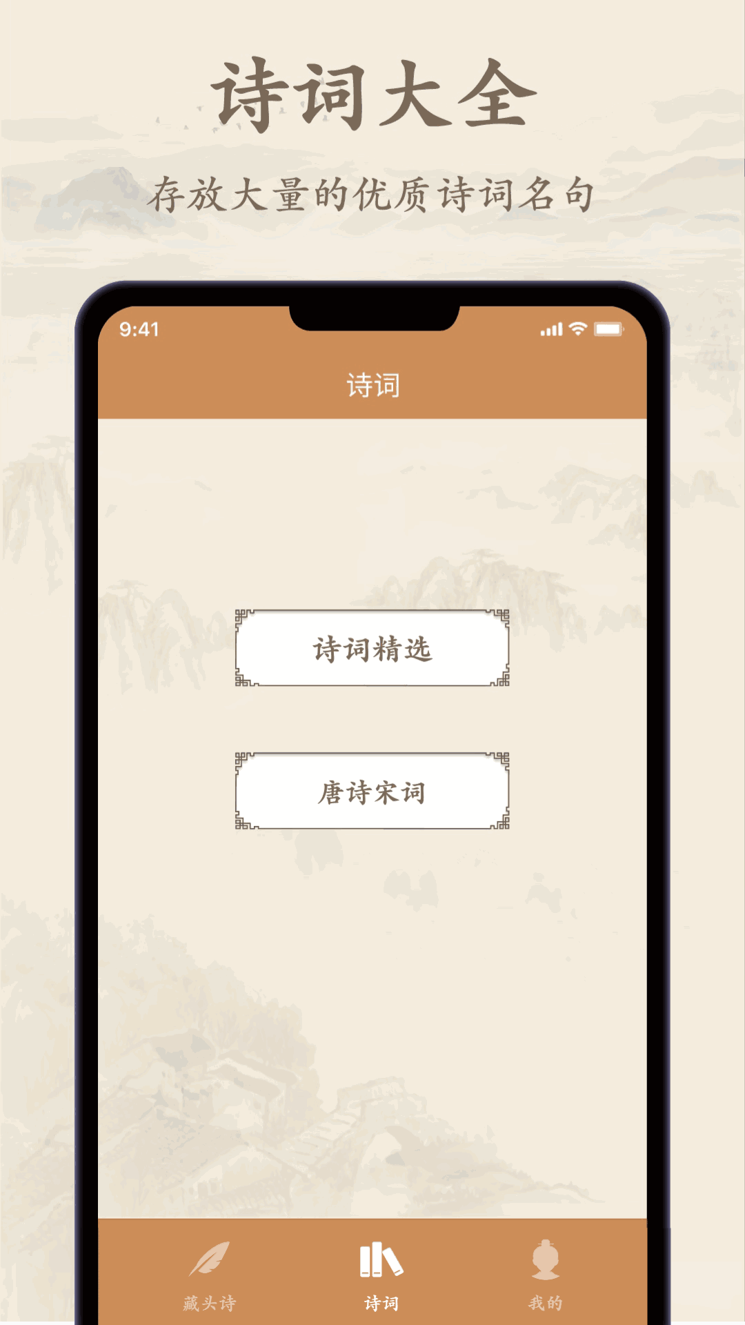 詩歌集