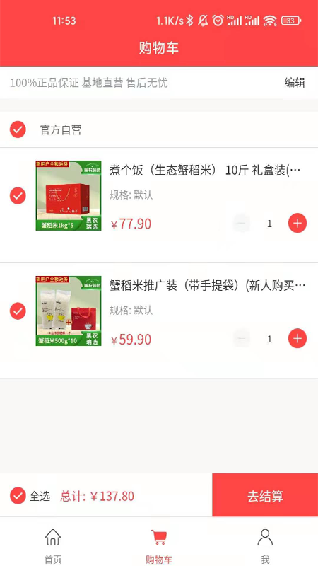 黑農商城